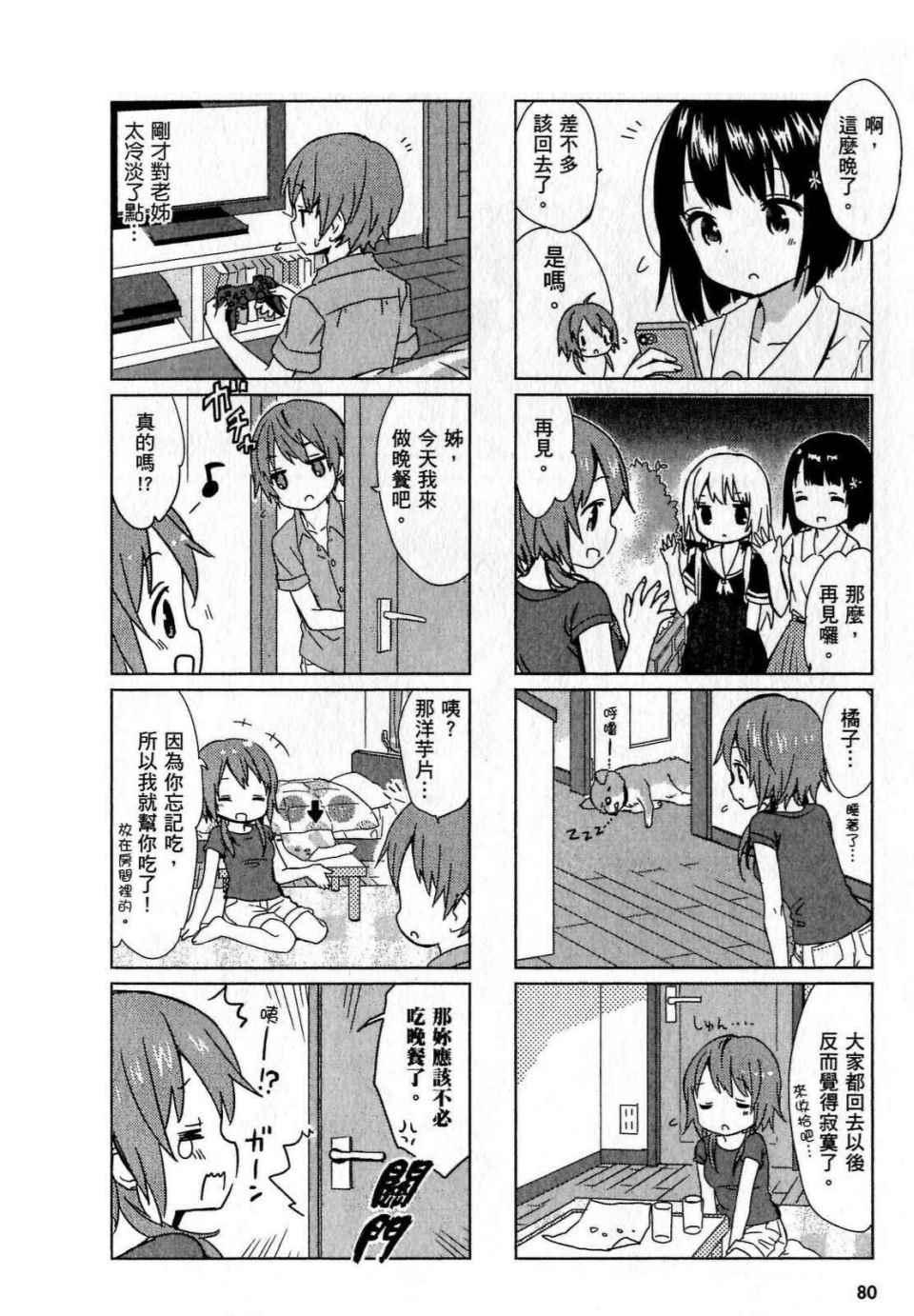 第80页