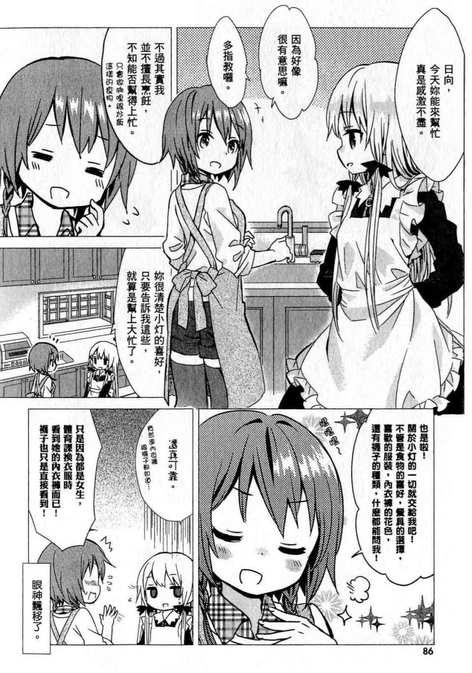 第86页