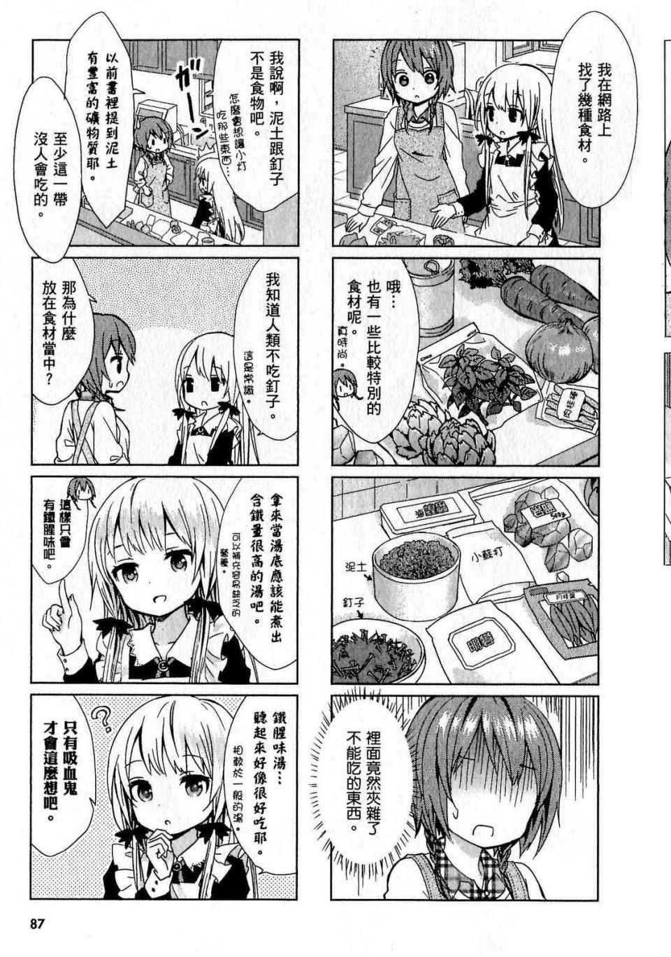第87页