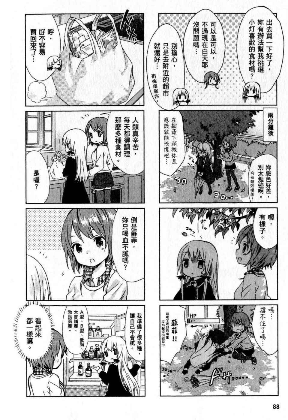 第88页