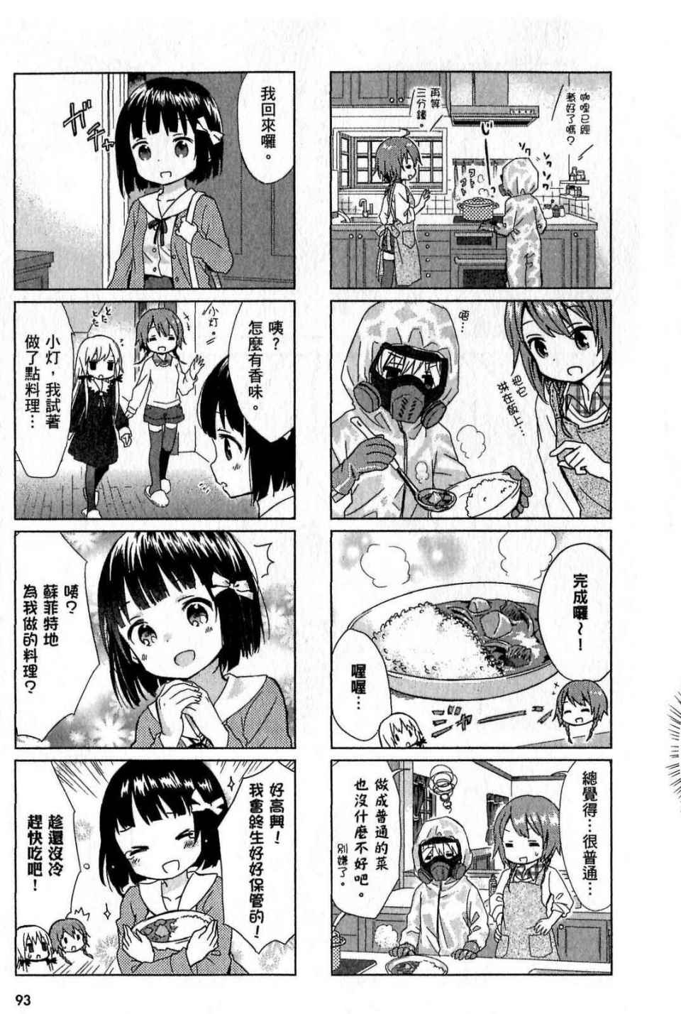 第93页
