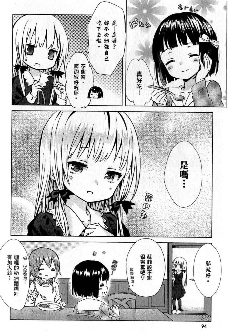 第94页