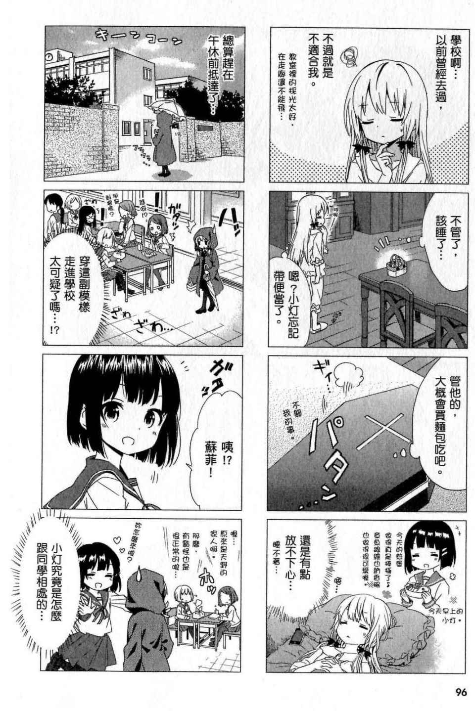 第96页