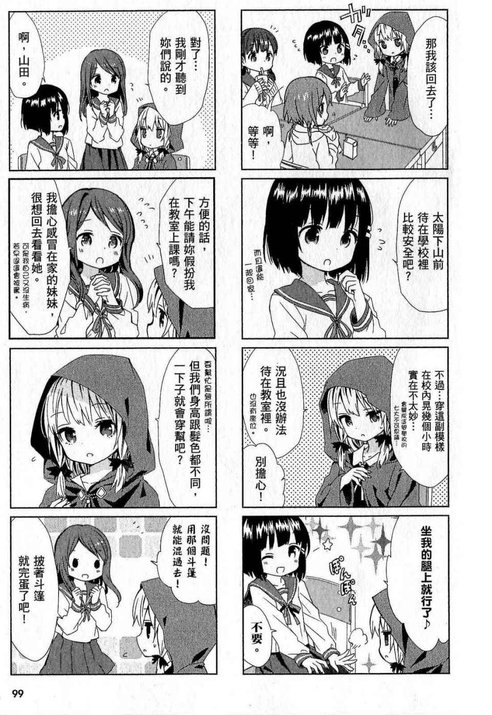 第99页