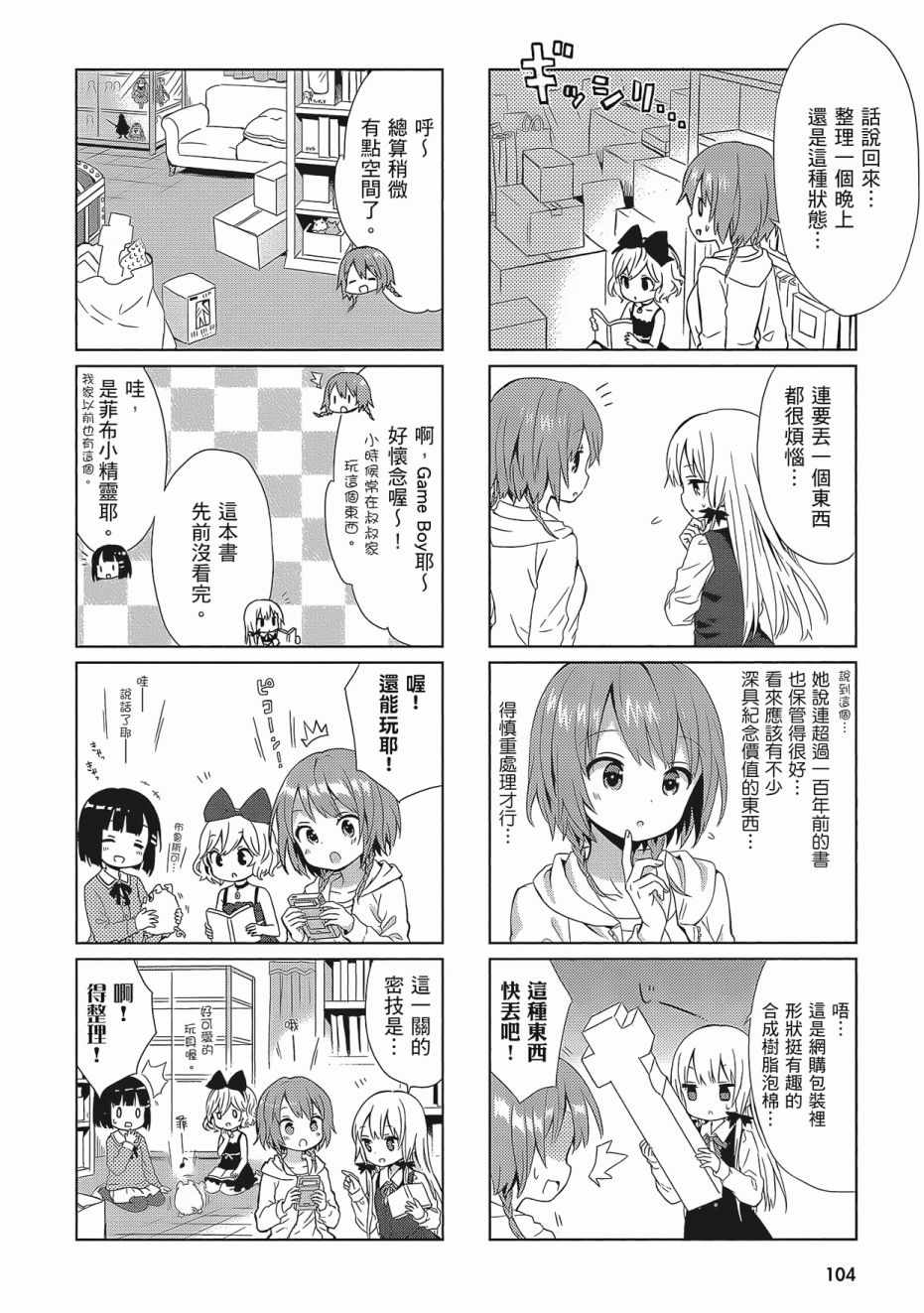 第106页