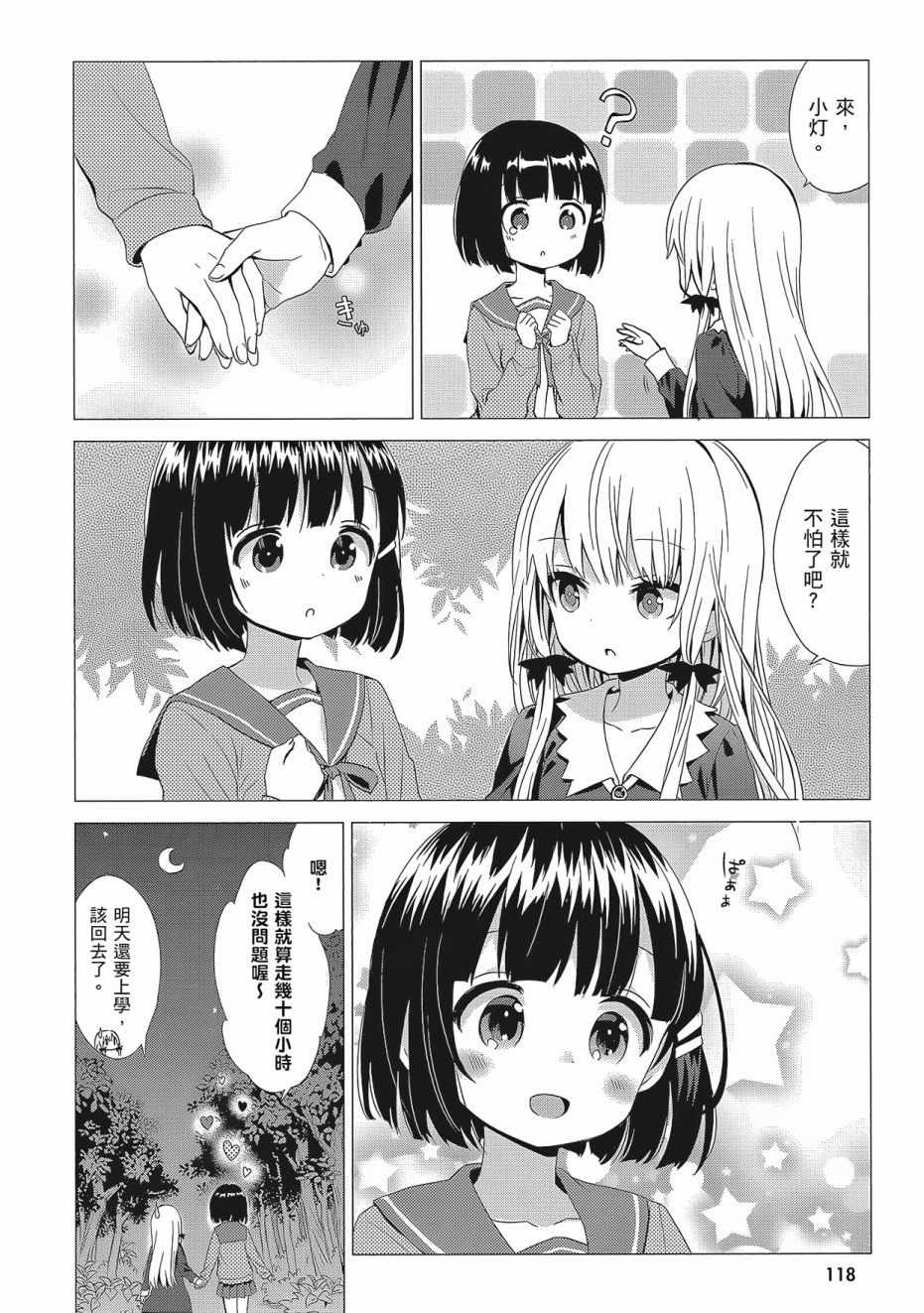 第120页