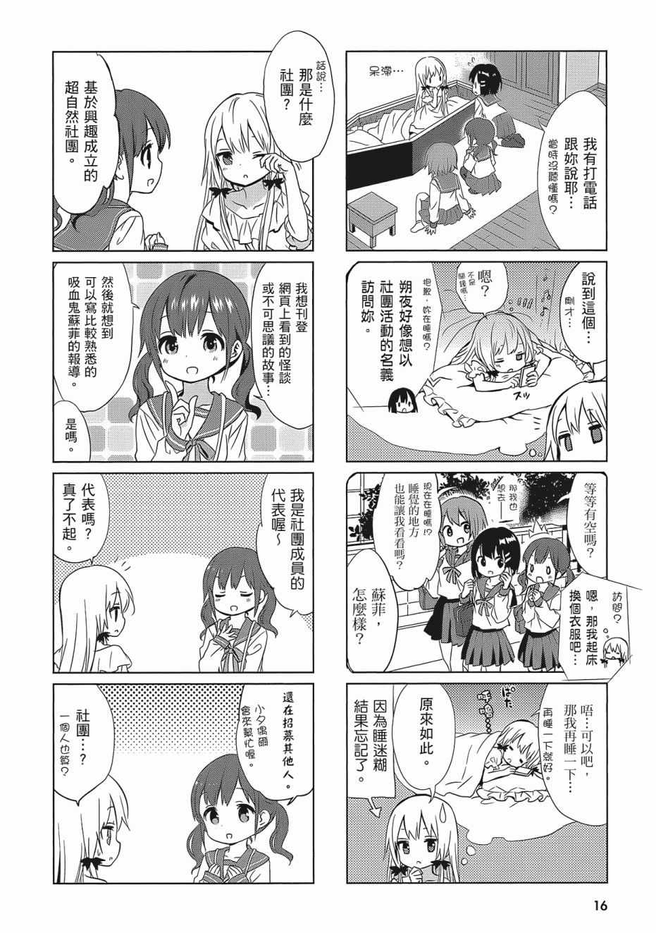 第18页