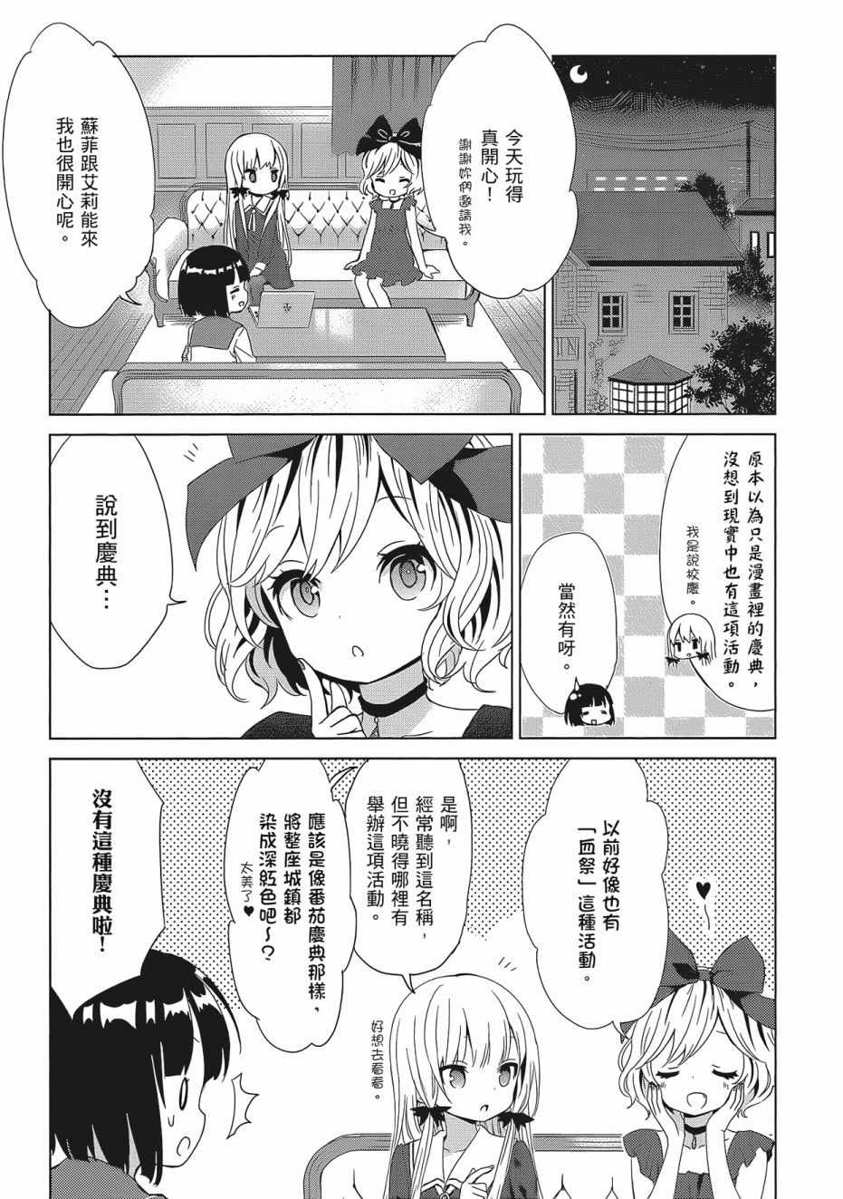 第61页