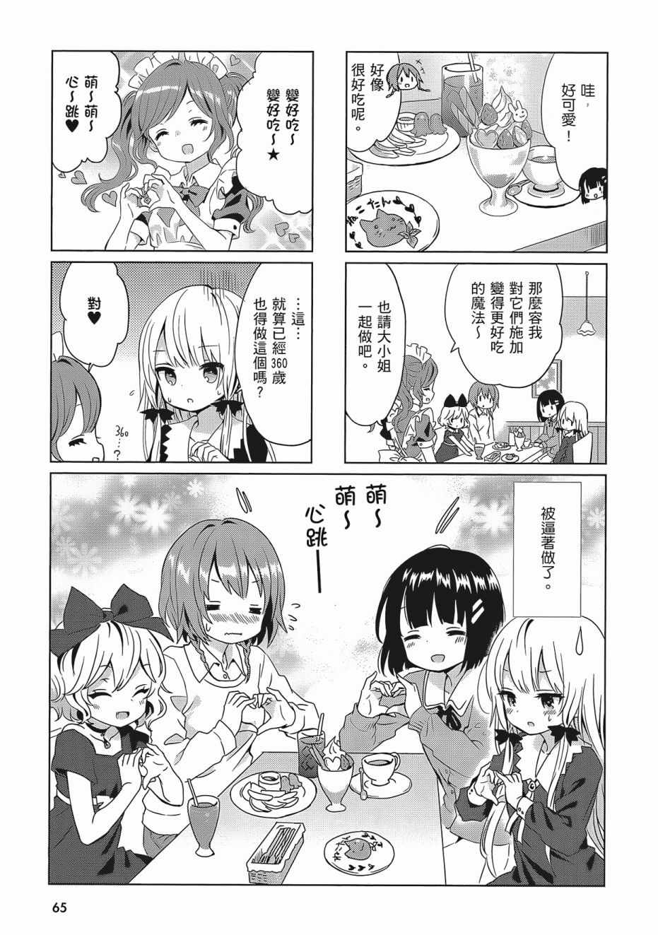 第67页
