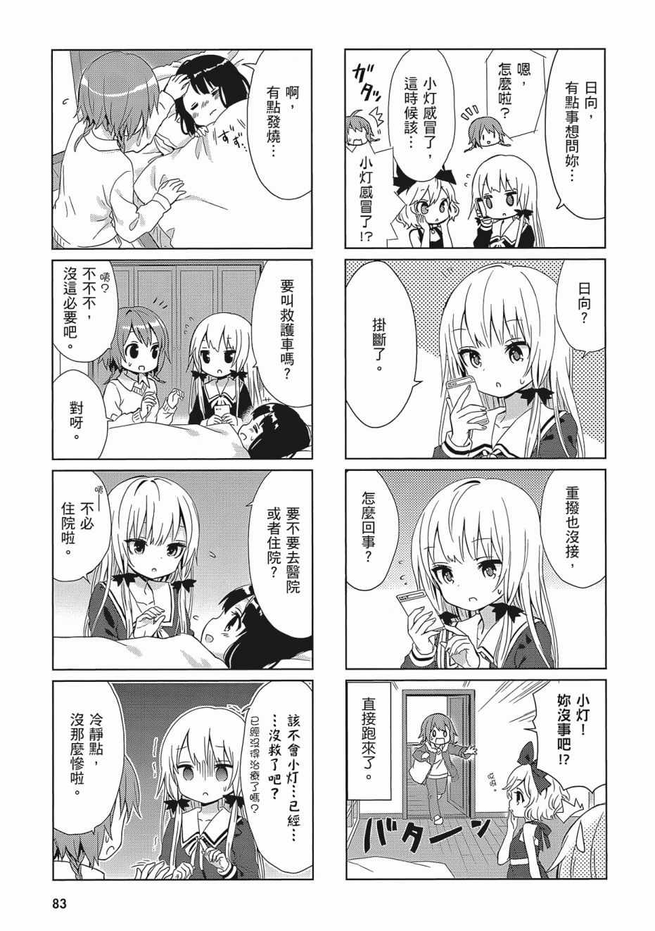 第85页
