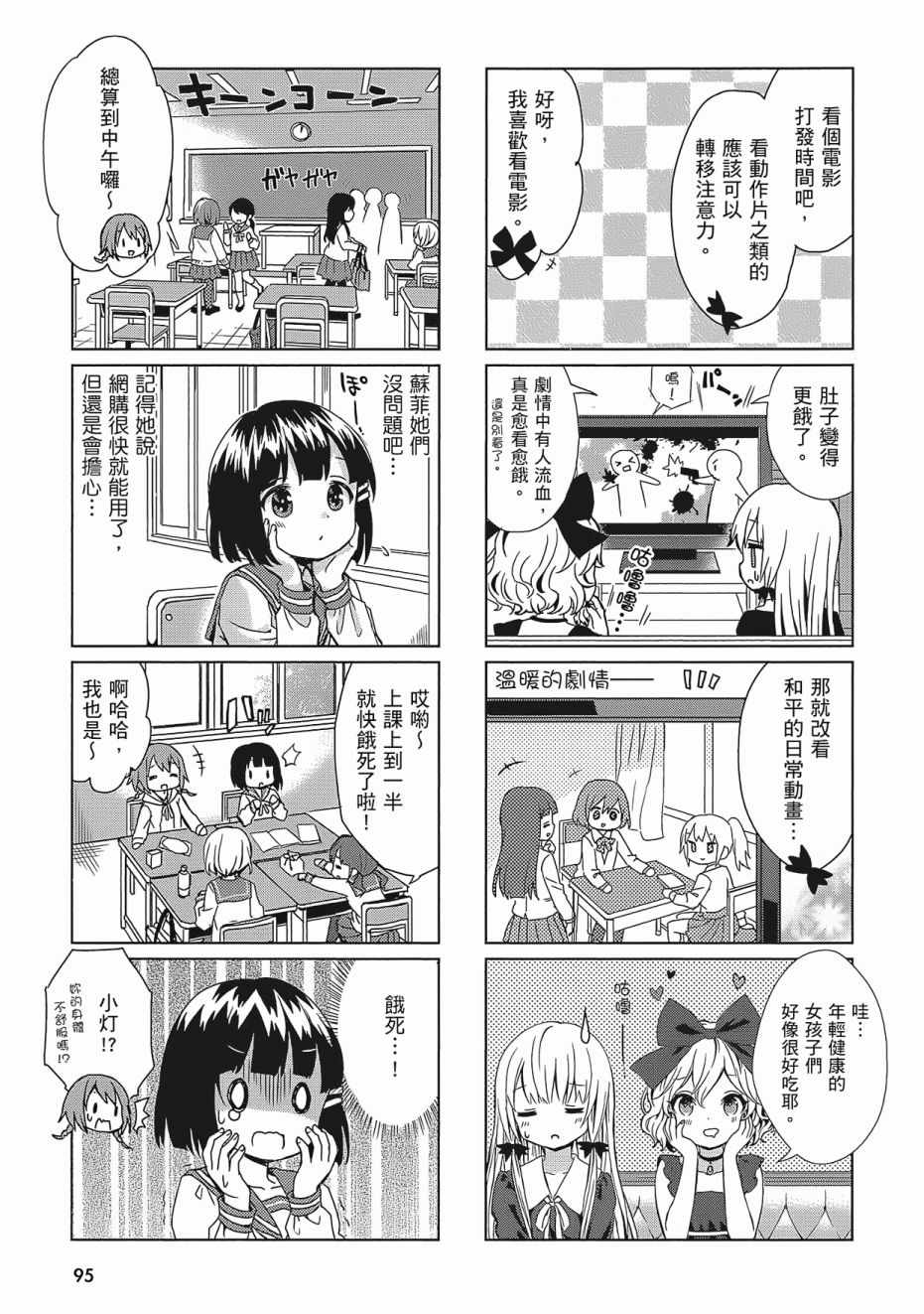第97页