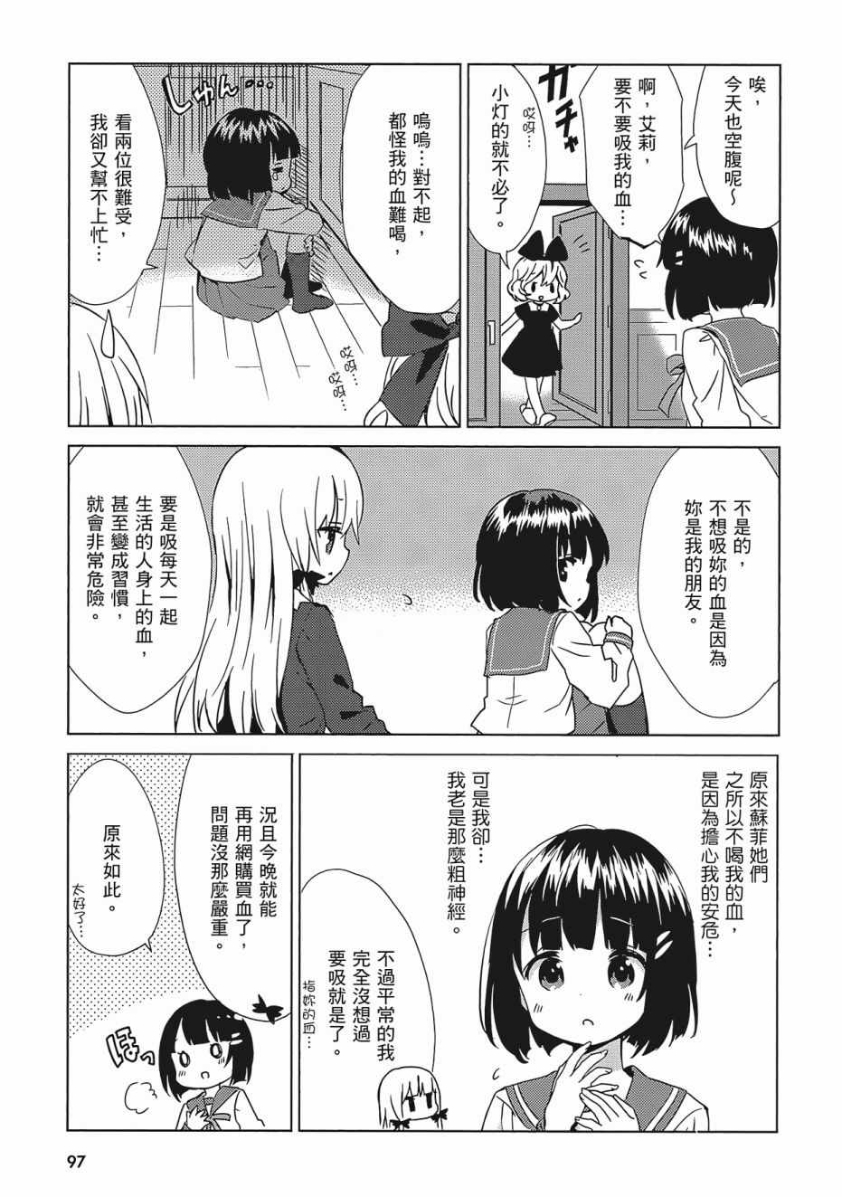 第99页
