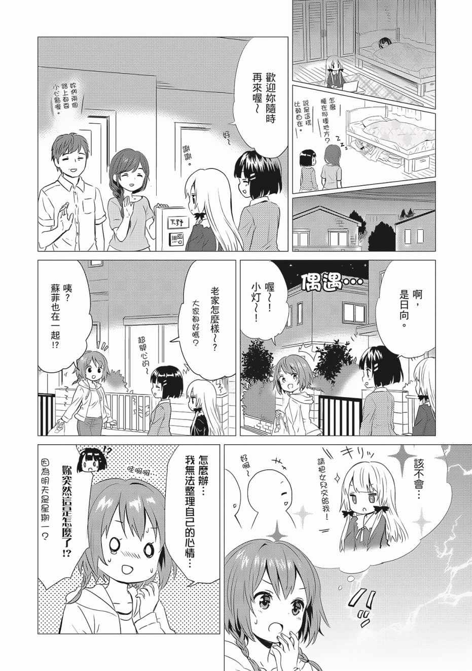 第110页