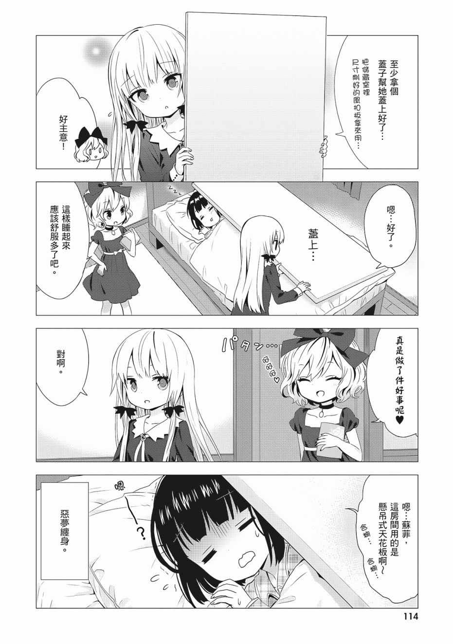第116页