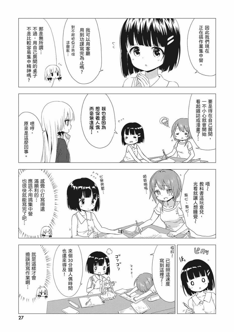 第29页