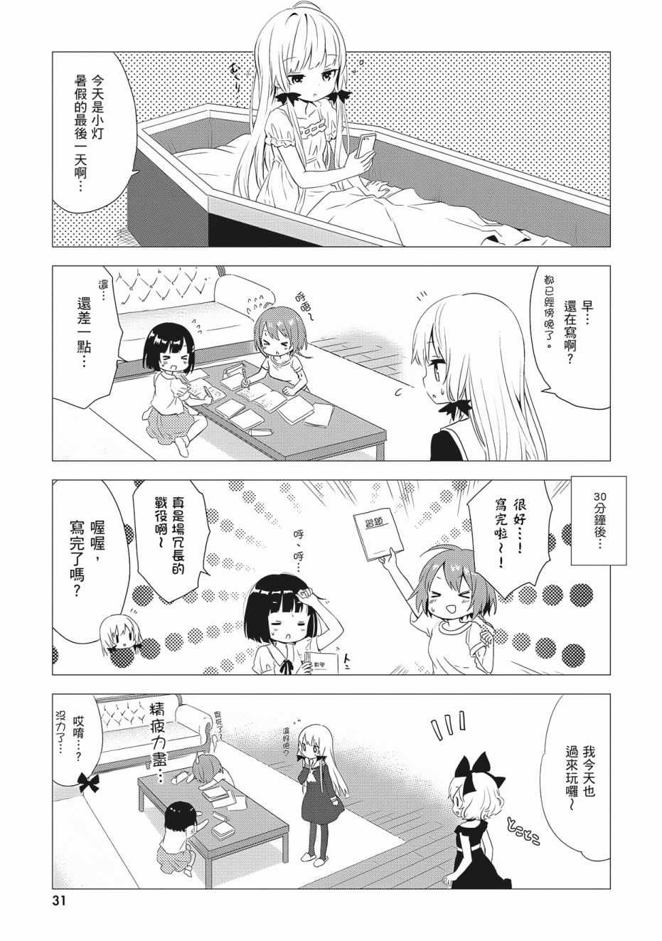 第33页