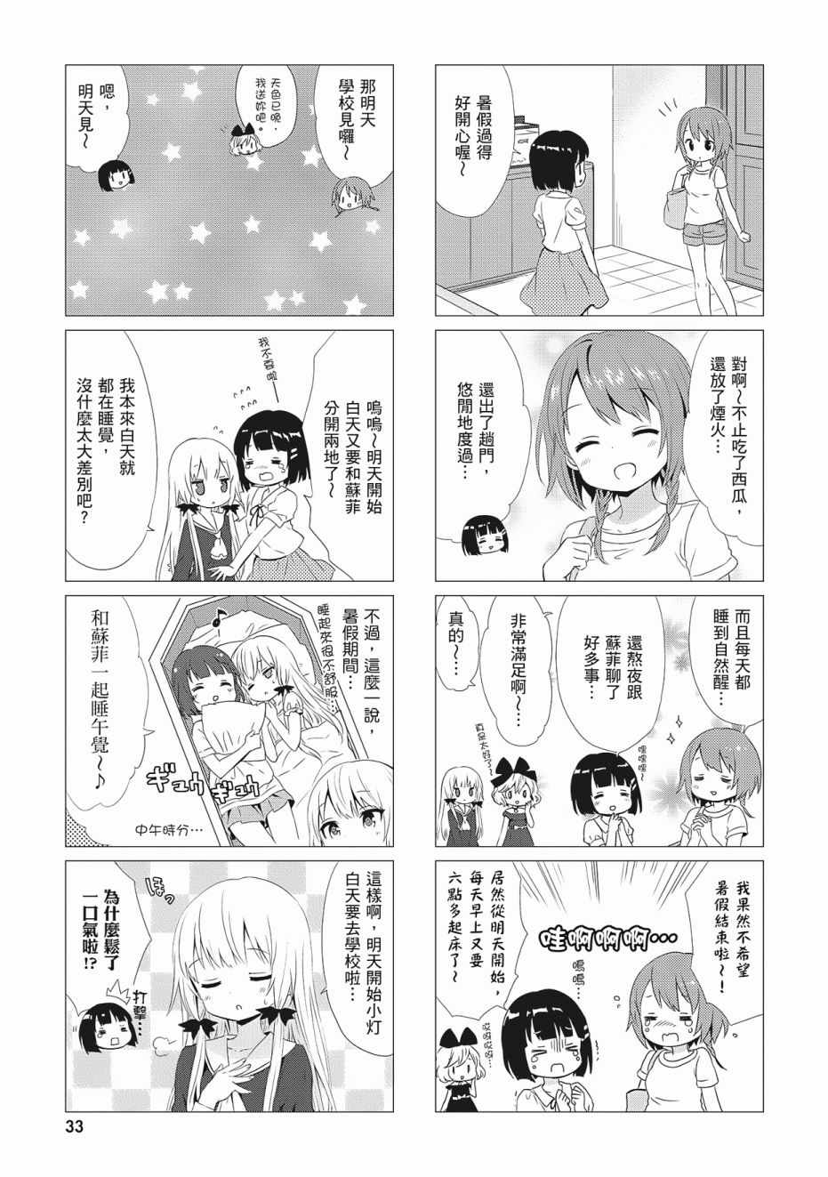第35页
