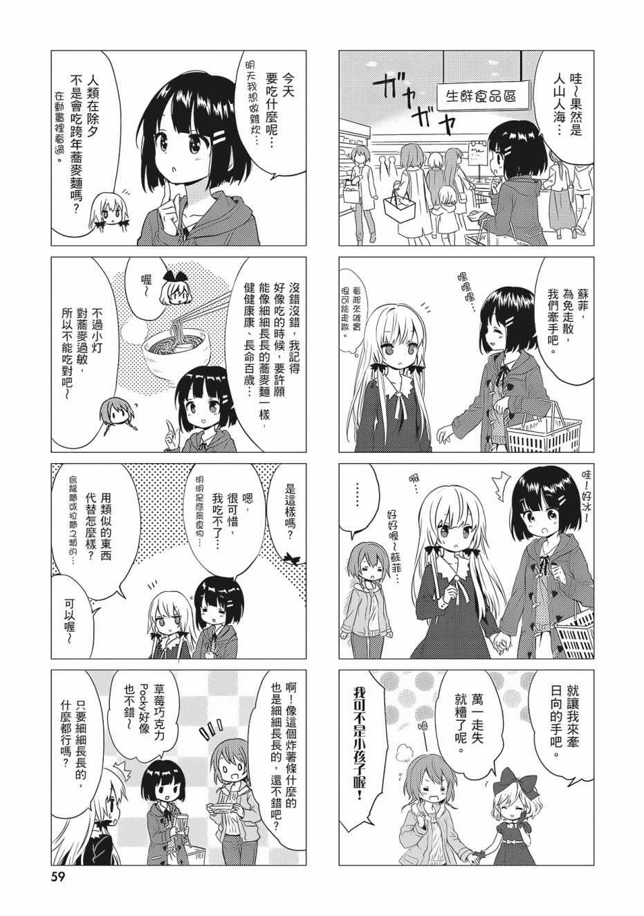 第61页