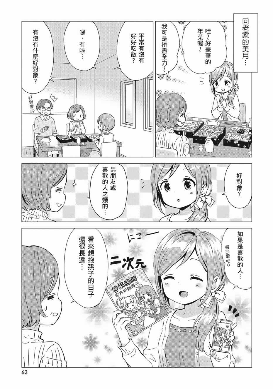 第65页