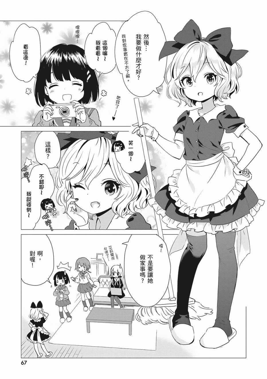 第69页