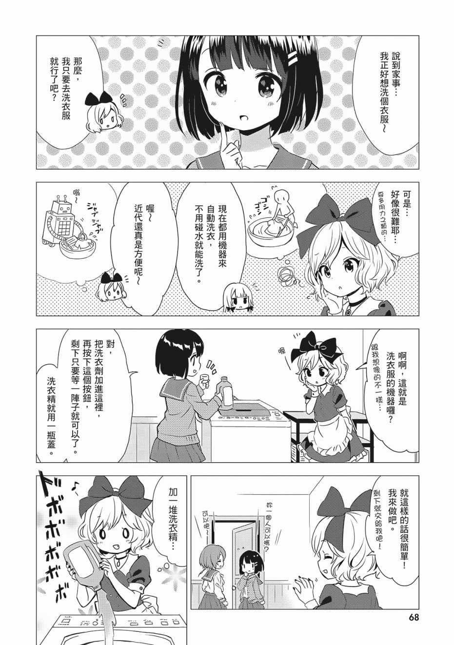 第70页