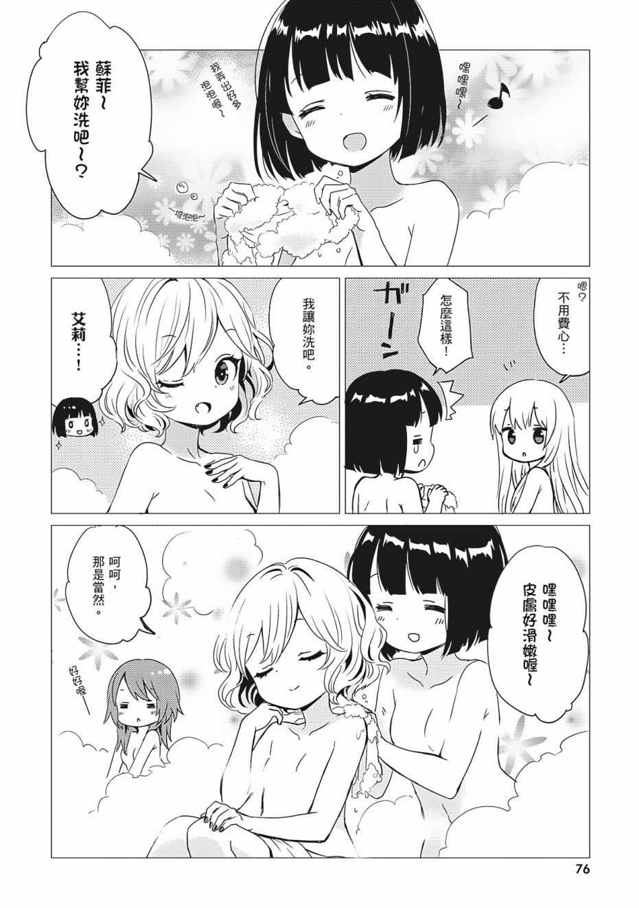 第78页