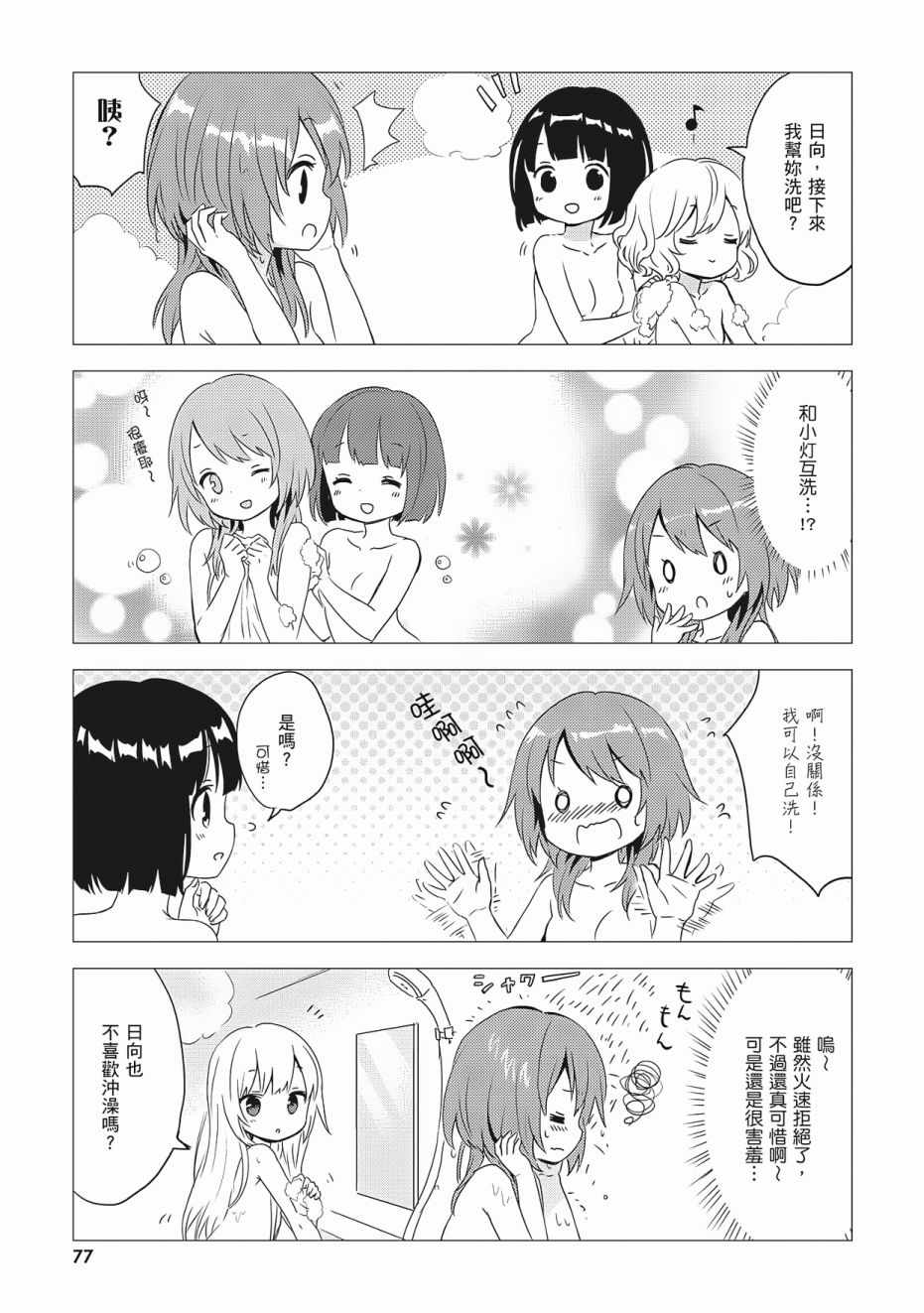 第79页