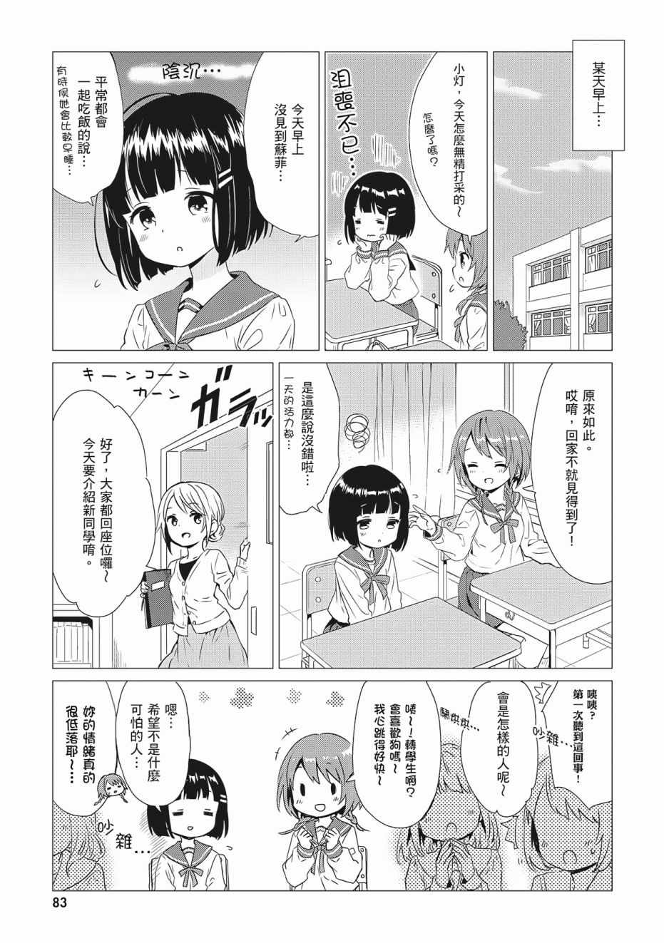 第85页