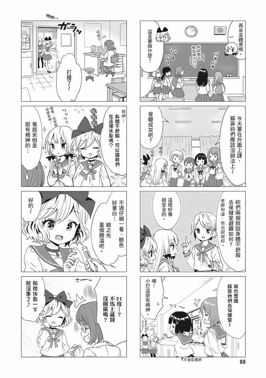 第90页