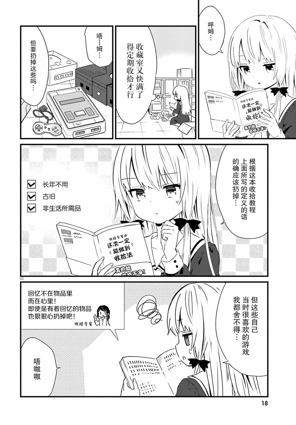 第2页