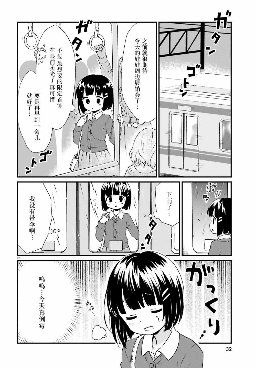 第2页