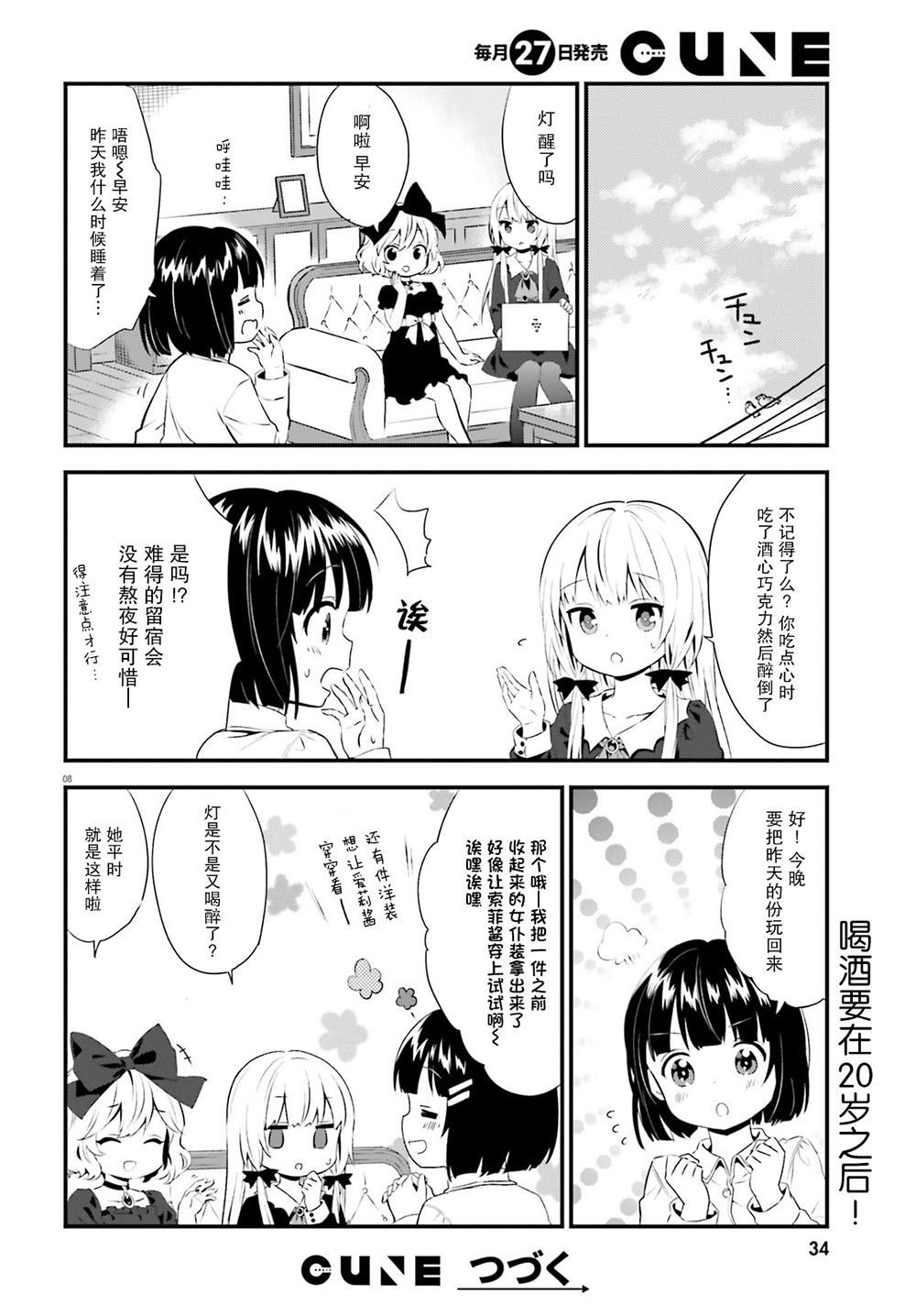 第8页