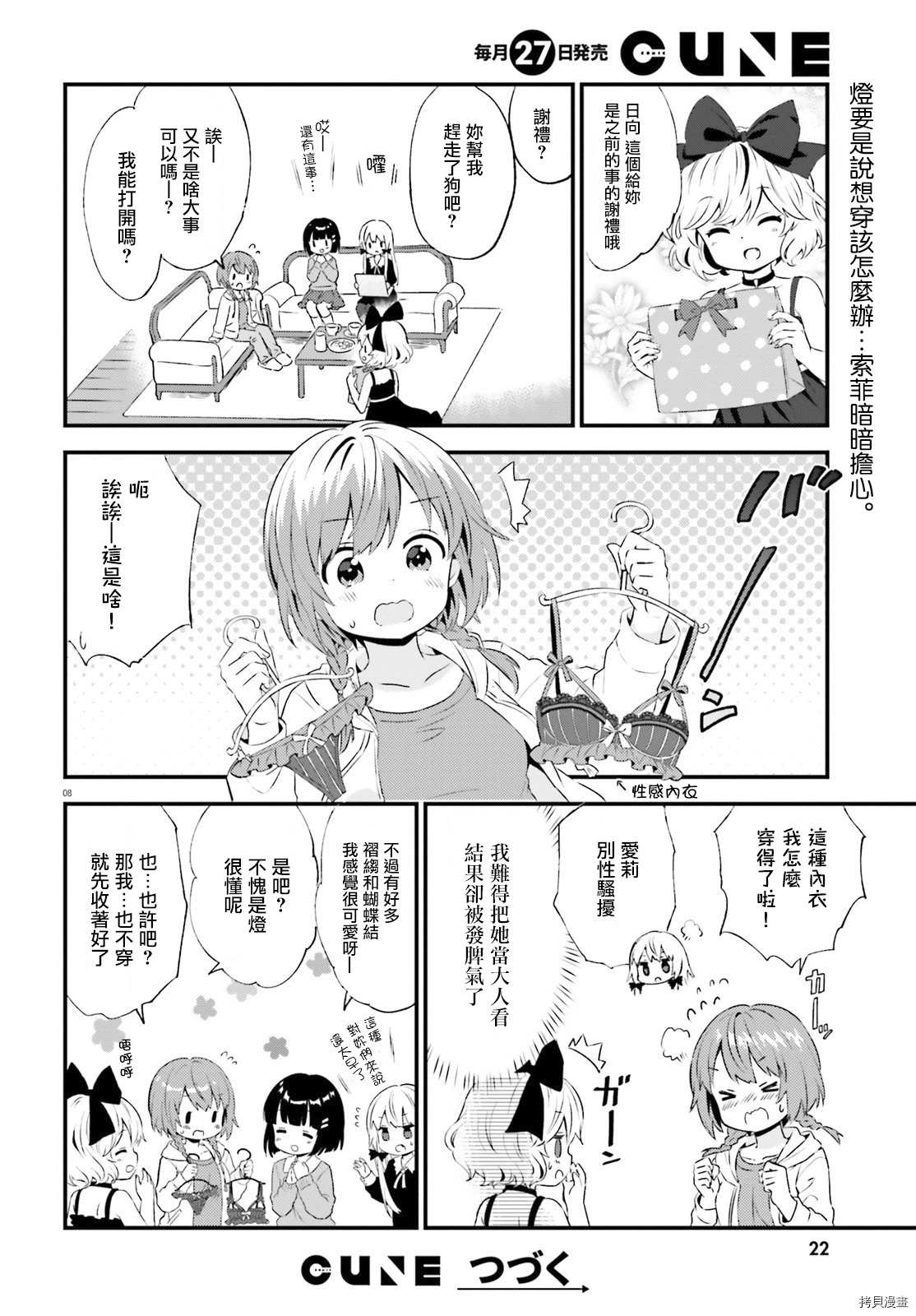 第9页