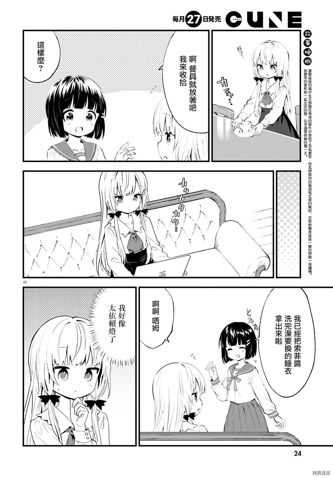 第2页