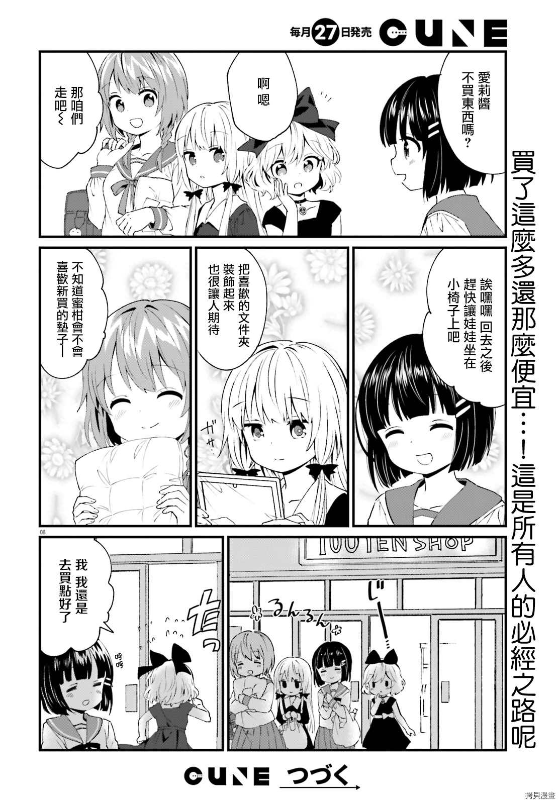 第8页