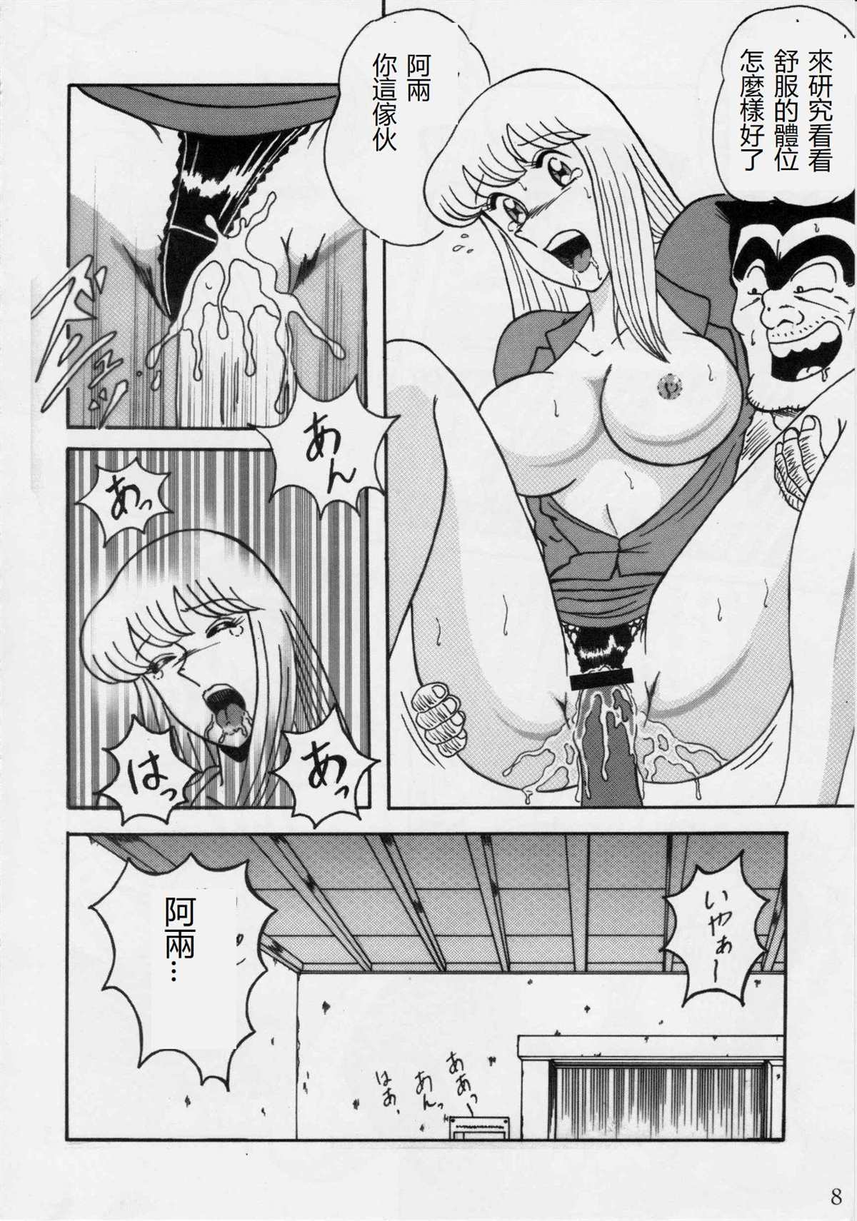第8页