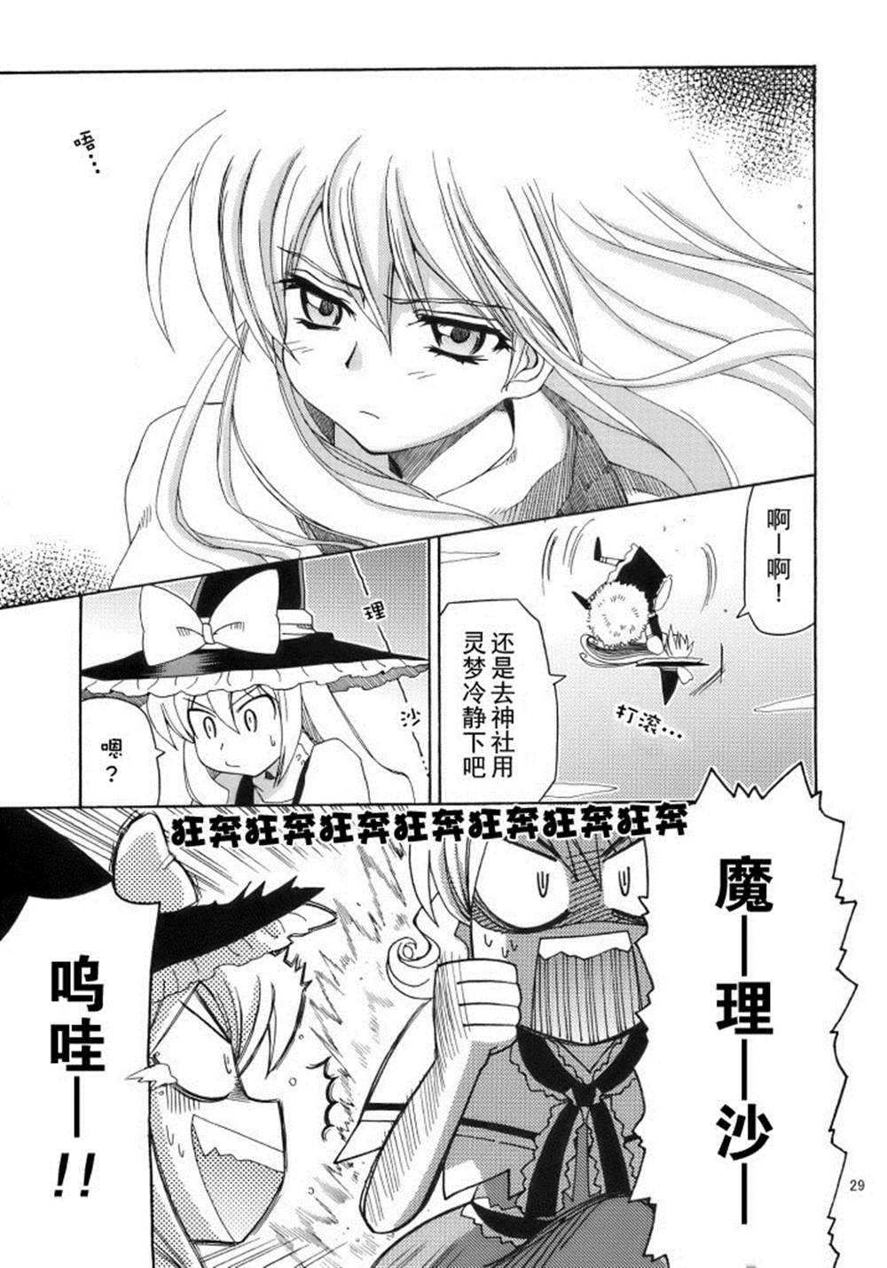 第29页