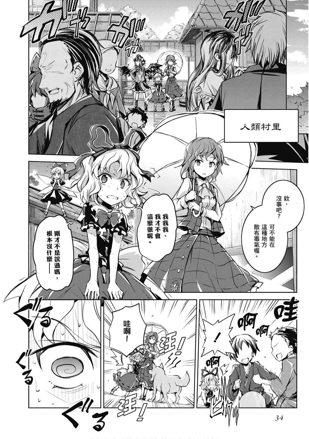 第36页