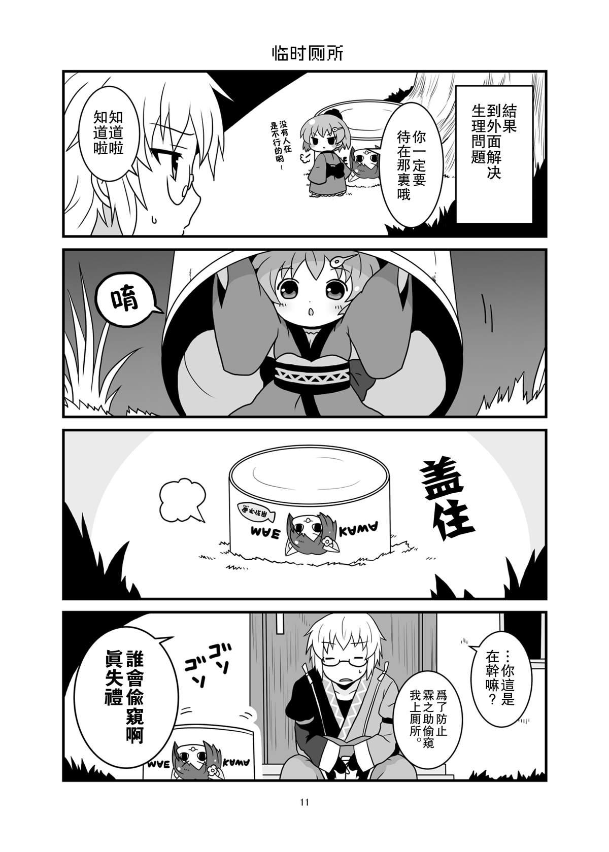 第11页
