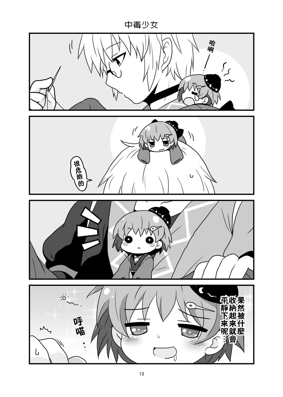 第13页
