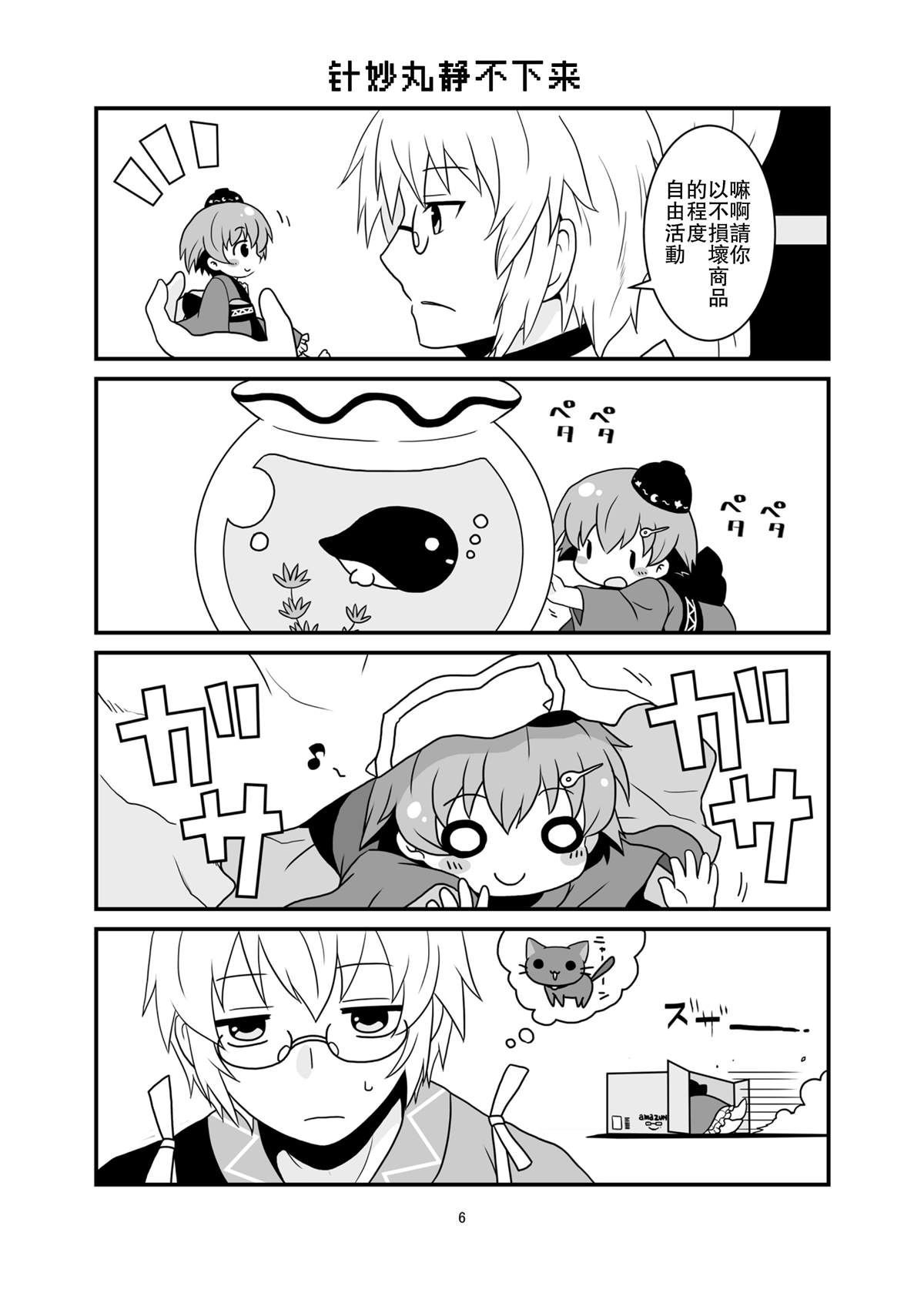 第6页