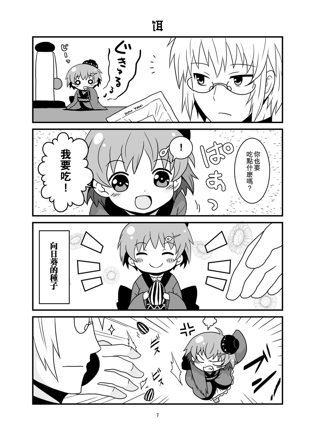第7页