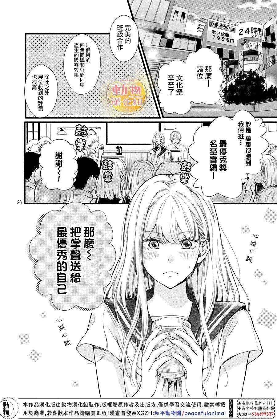 第26页
