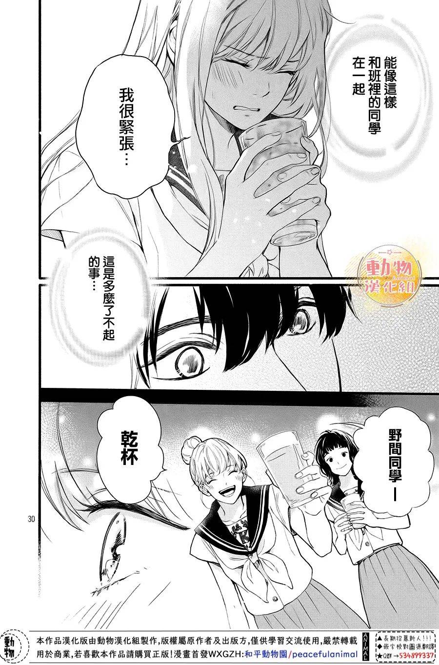 第30页