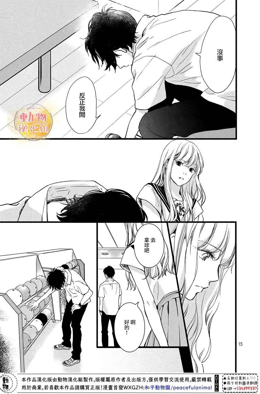 第15页