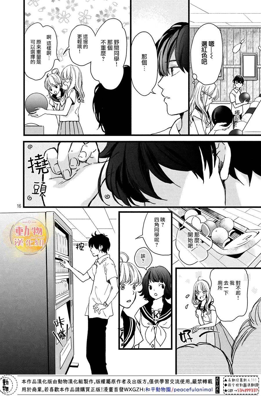 第16页