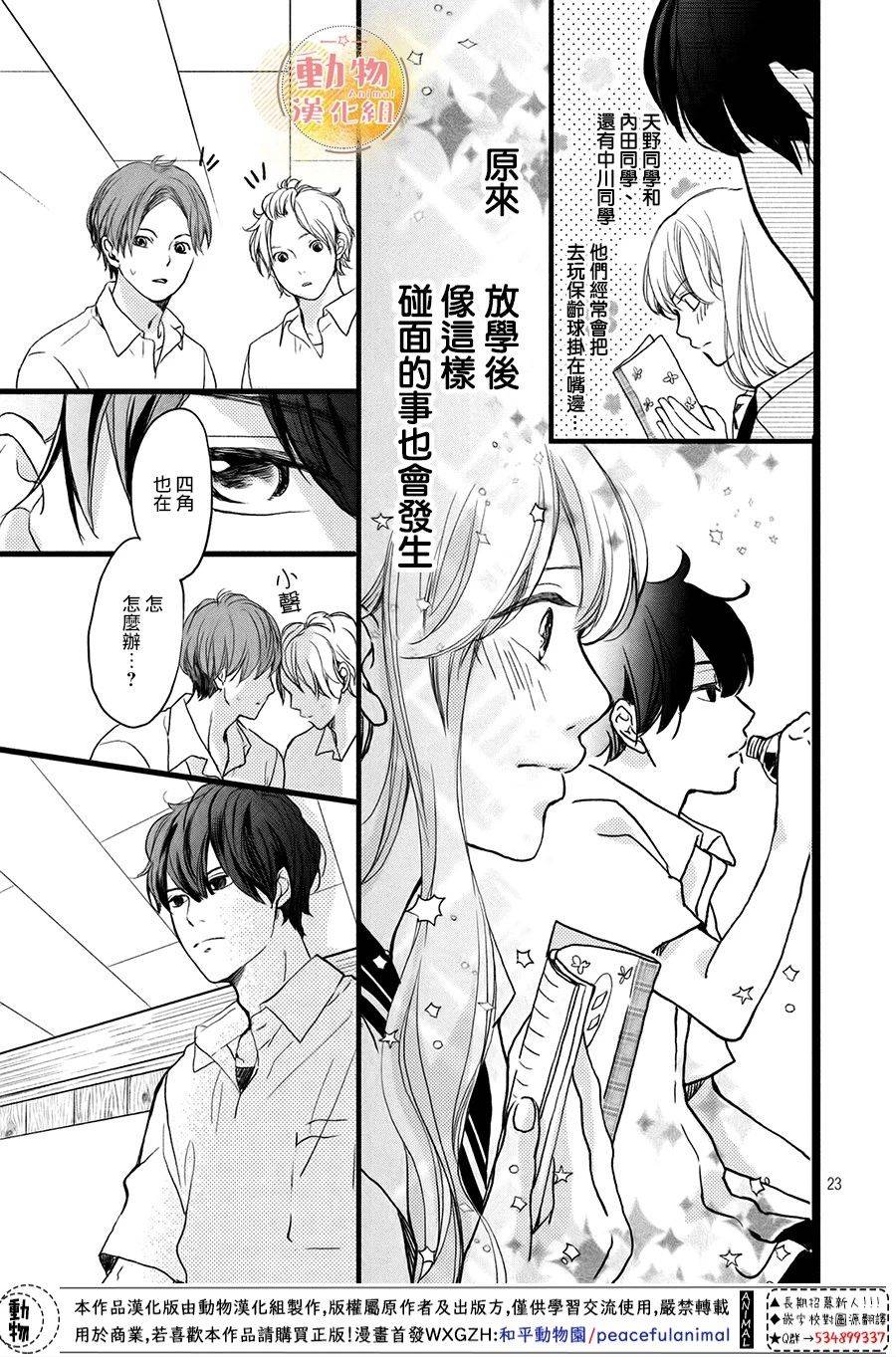 第23页