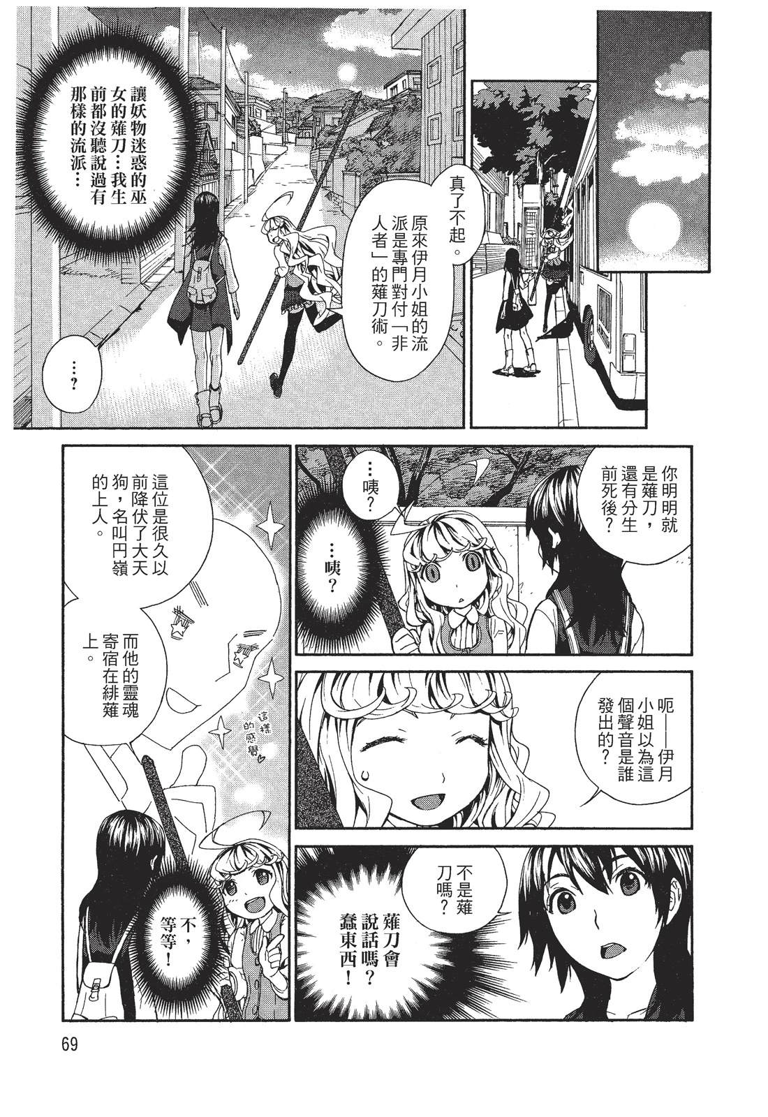 第71页