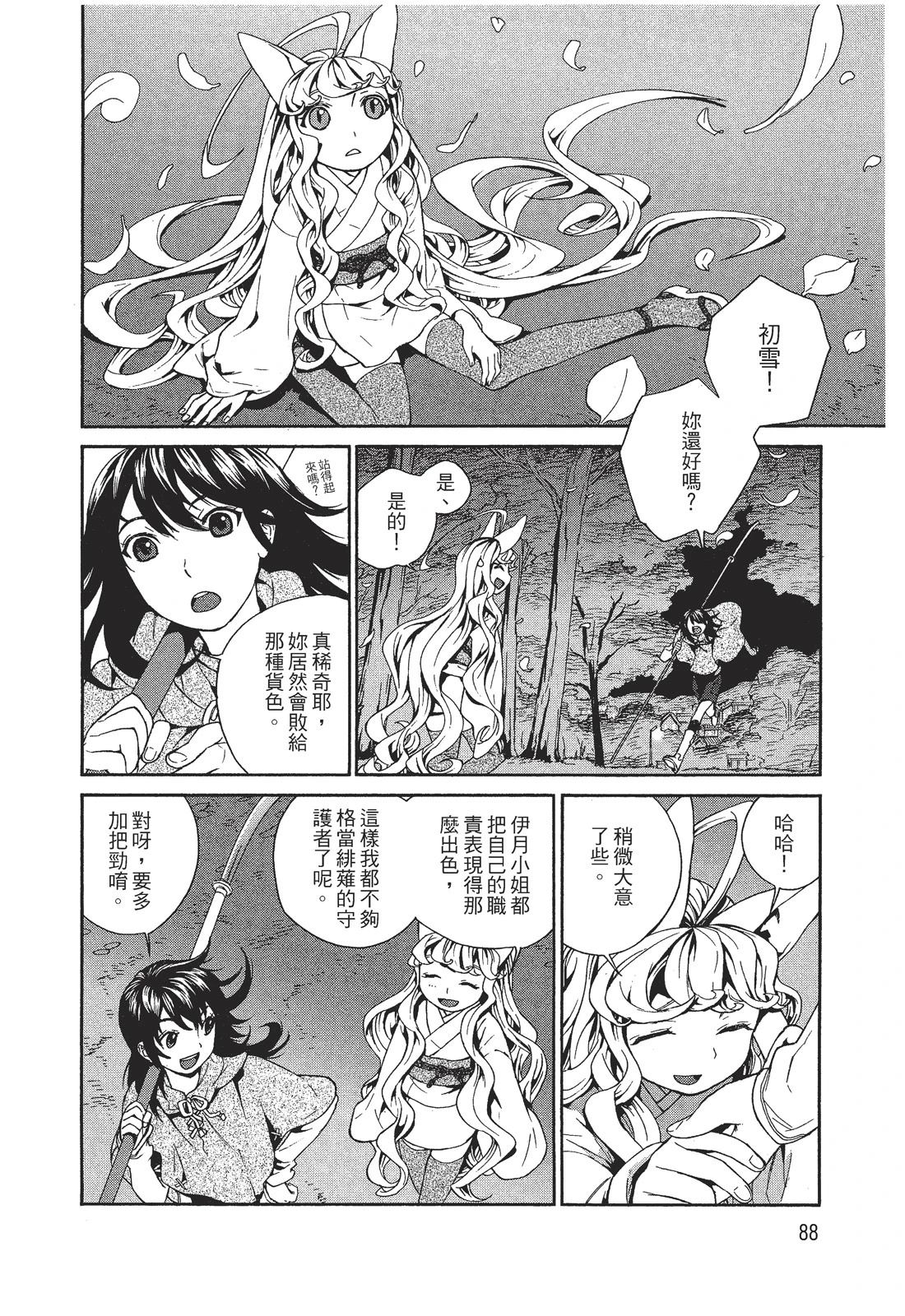 第90页