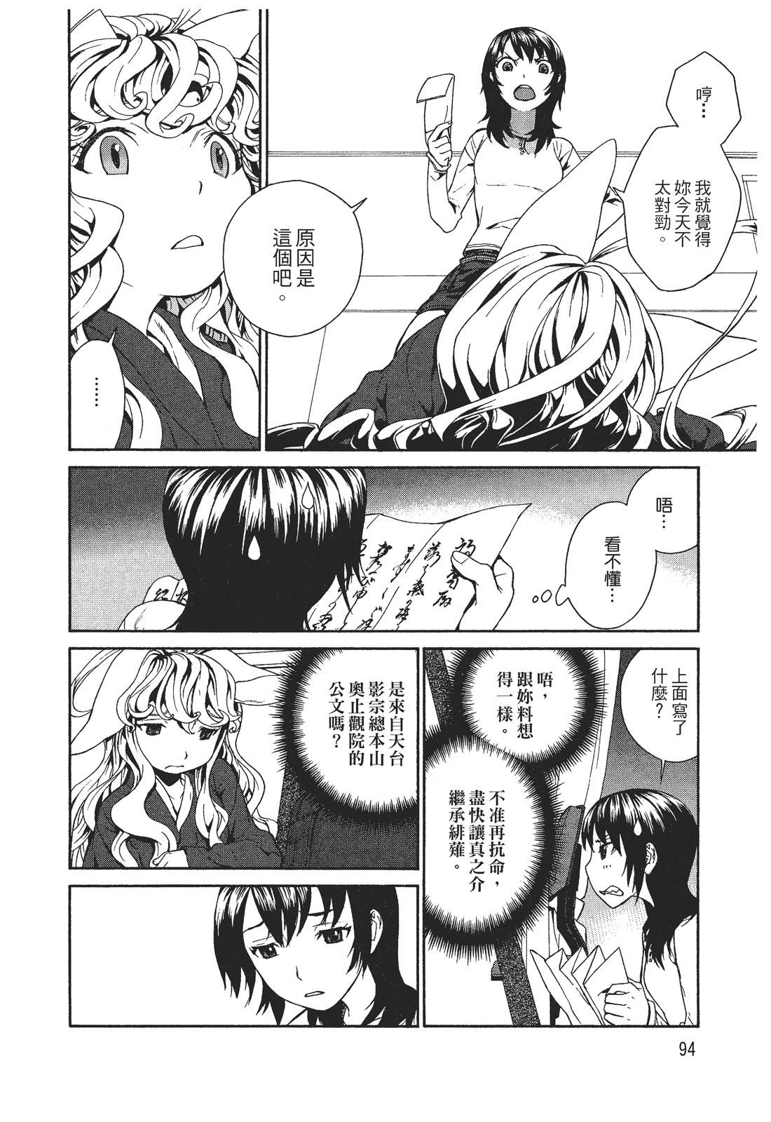 第96页